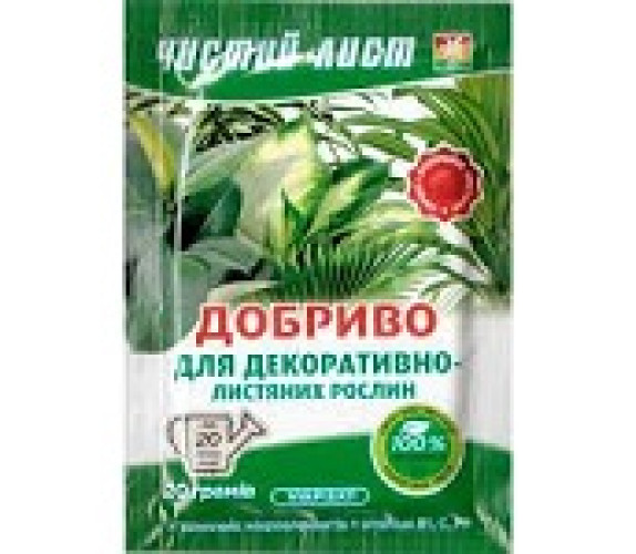 Добриво ЧЛ 20 г для декорат-листв рослин