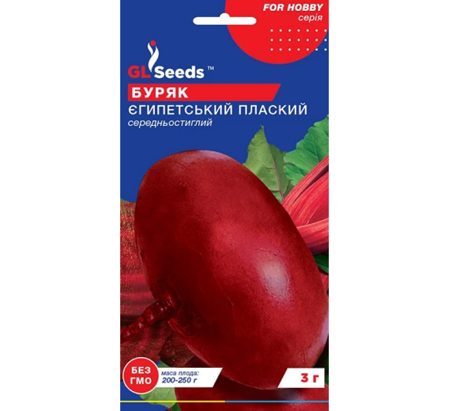 Буряк Єгипетський плоский GL Seeds 3 г