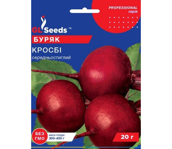 Буряк Кросбі GL Seeds 20г Буряк Кросбі GL Seeds 20г