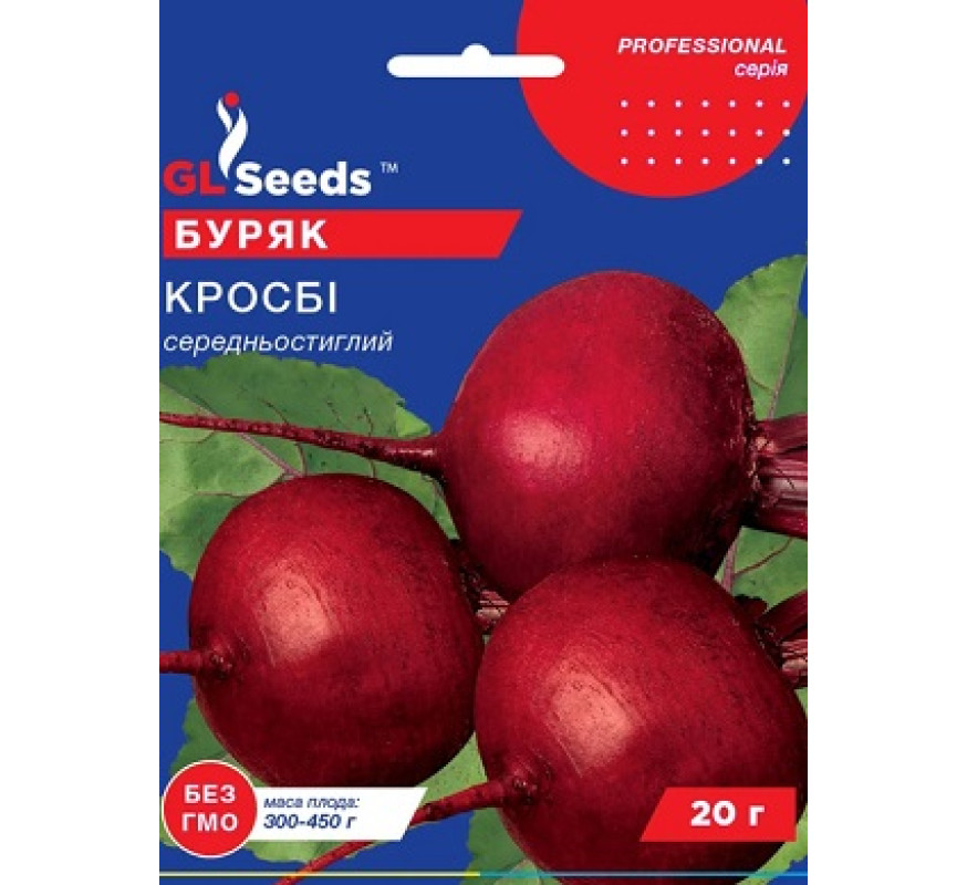 Свекла Кросби GL Seeds 20г