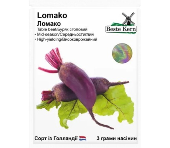 Буряк Lomako Beste Kern 3г Голландія
