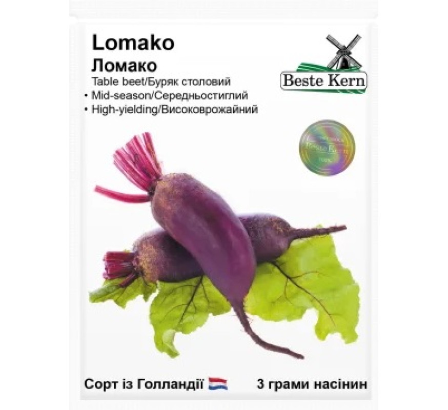 Буряк Lomako Beste Kern 3г Голландія