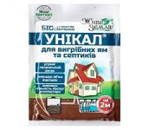 Біодеструктор Унікал-С 15г вигріб ям та септик2м2