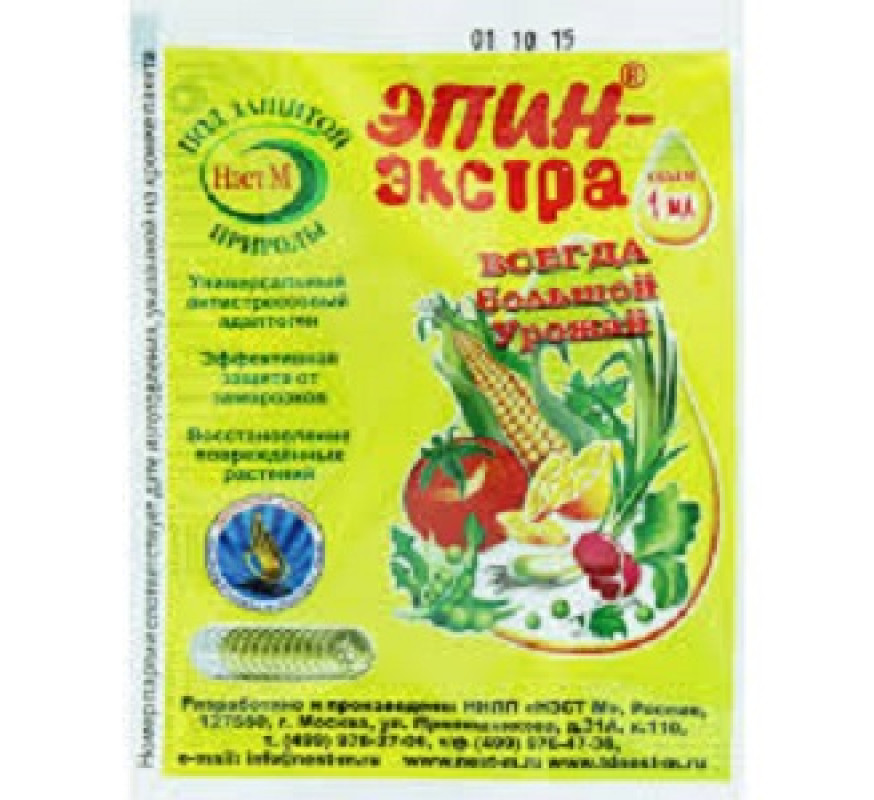 Эпін-Экстра 1мл Нест М