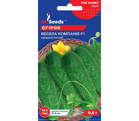 Огірок Весела компанія F1 GL Seeds 0,5г Огірок Весела компанія F1 GL Seeds 0,5г