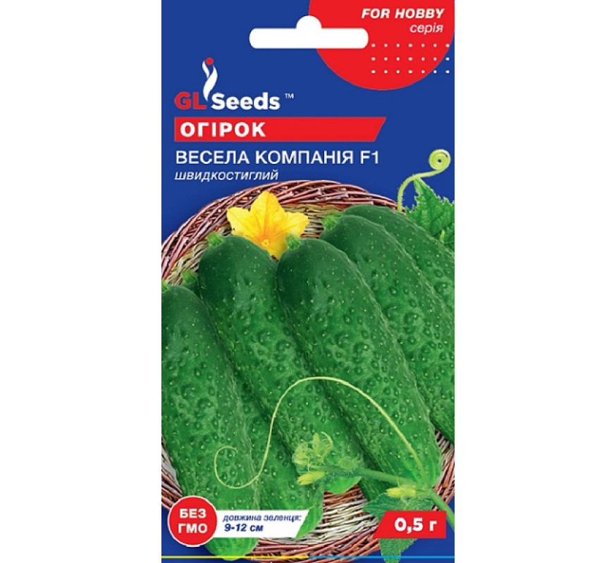Огірок Весела компанія F1 GL Seeds 0,5г