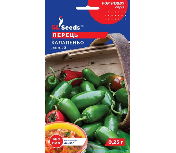 Перець гострий Халапеньо GL Seeds 0,2 г Перець гострий Халапеньо GL Seeds 0,2 г