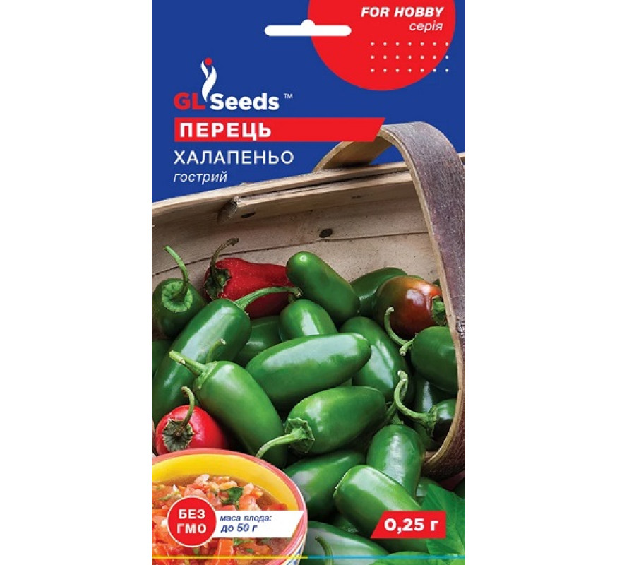 Перец острый Халапеньйо GL Seeds 0,2 г
