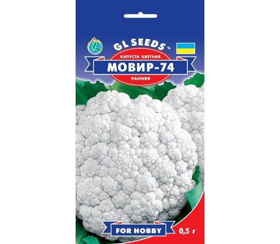 Капуста цвітна Мовір-74 GL Seeds 0,5 г