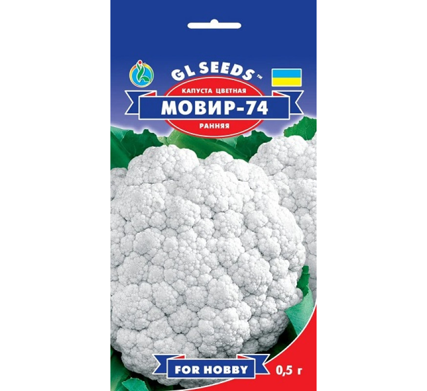 Капуста цвітна Мовір-74 GL Seeds 0,5 г