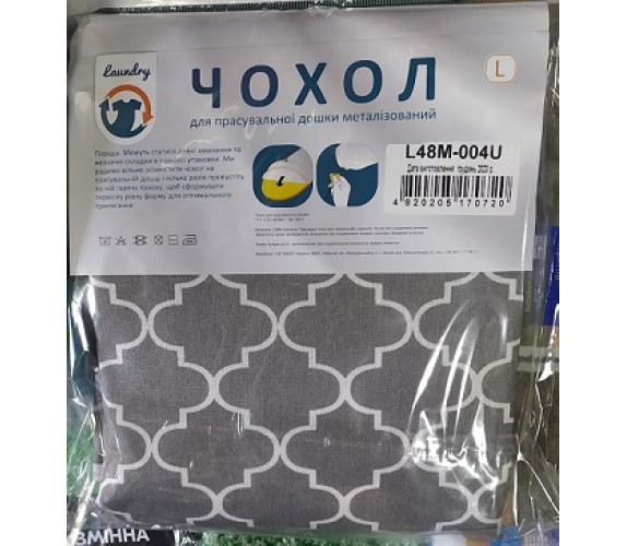 Чохол для прас дошки Laundry128х44/L48M-004U мет