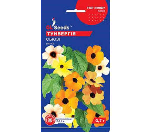 Тунбергія Сьюзі GL Seeds 0,3г Тунбергія Сьюзі GL Seeds 0,3г