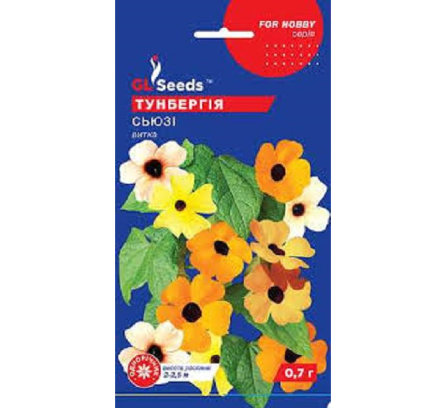 Тунбергія Сьюзі GL Seeds 0,3г