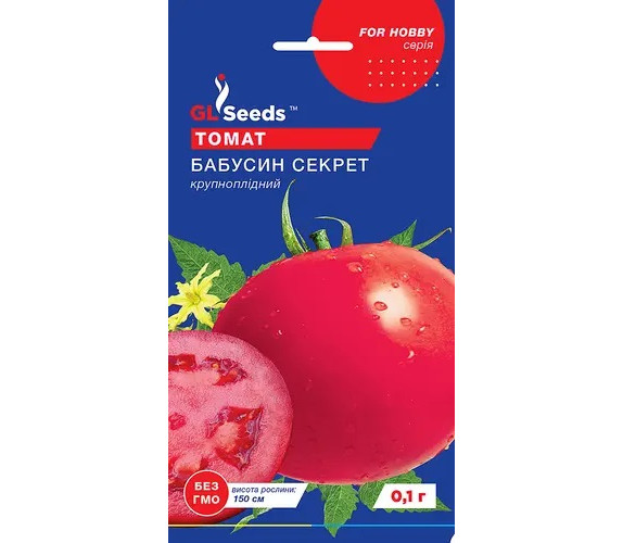 Томат Бабусин секрет GL Seeds 0,1 г