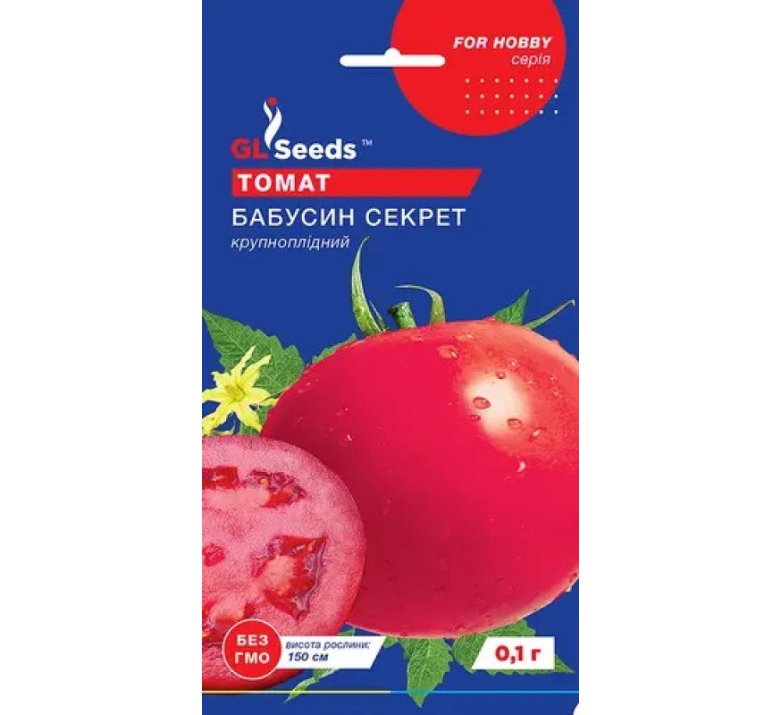 Томат Бабусин секрет GL Seeds 0,1 г
