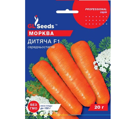 Морква Дитяча F1 GL Seeds 20г
