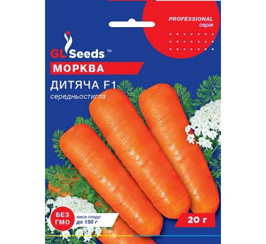 Морква Дитяча F1 GL Seeds 20г