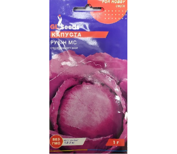 Капуста ч/г Рубін міс GL Seeds 1г