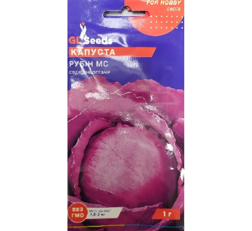 Капуста ч/г Рубін міс GL Seeds 1г