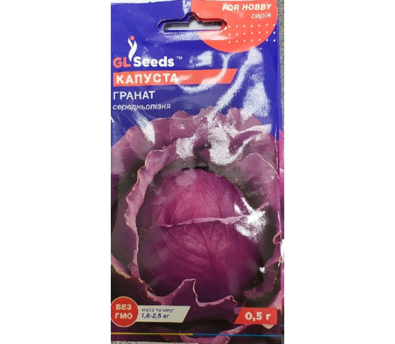 Капуста ч/г Гранат GL Seeds 0.5г Капуста ч/г Гранат GL Seeds 0.5г