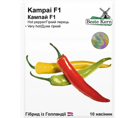 Перець гіркий Кампай F1 Beste Kern 10 нас Голланд