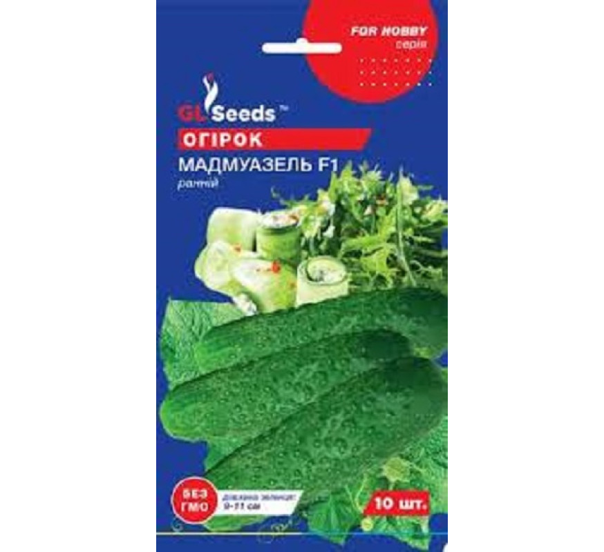 Огірок Мадмуазель F1 GLSeeds 10шт