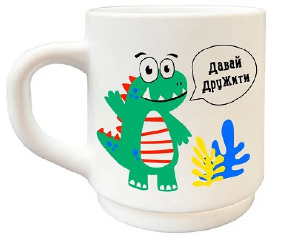 Дитяча чашка Kvarta Давай дружити 210мл 1529