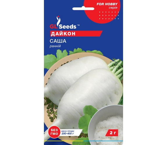 Редька Дайкон Саша GL Seeds 2г
