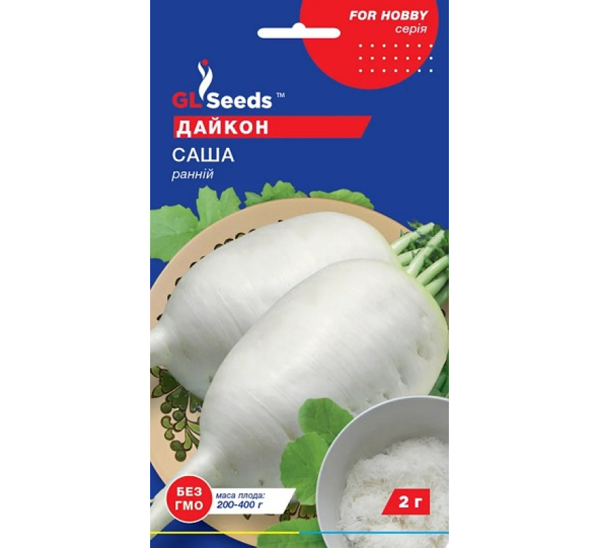 Редька Дайкон Саша GL Seeds 2г
