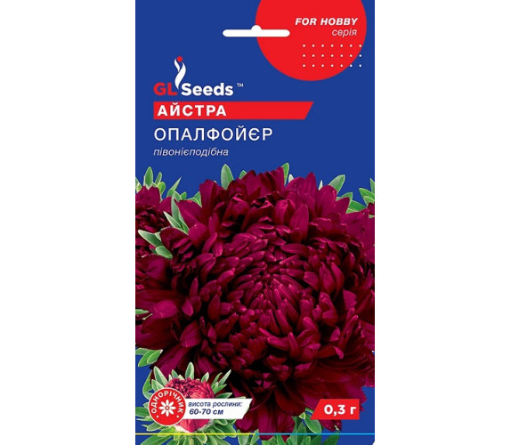 Айстра Опалфойєр півонієподібна GL Seeds 0,3г