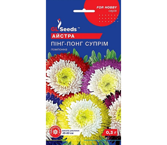 Айстра Пінг-понг супрім помпонна GL Seeds 0,3г