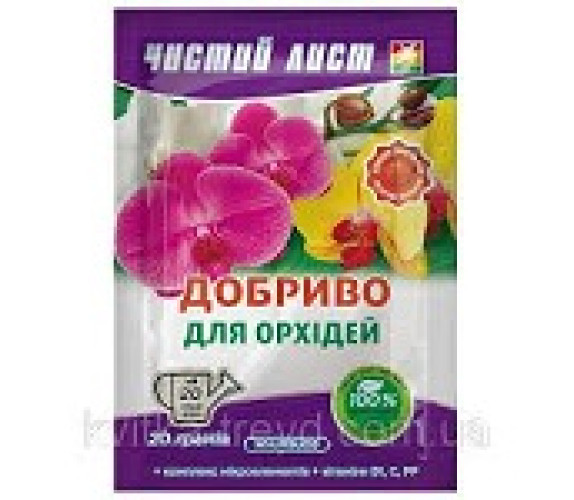 Добриво ЧЛ 20 г для орхідей