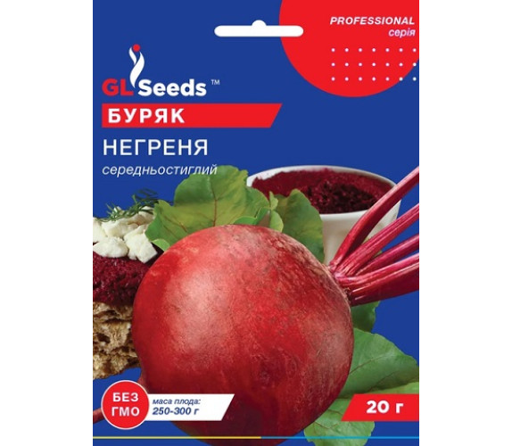 Свекла Негритёнок GL Seeds 20г Свекла Негритёнок GL Seeds 20г