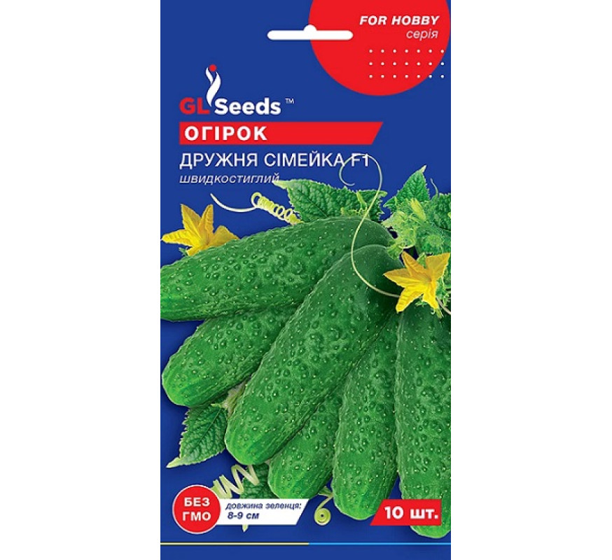 Огурец Дружная семейк F1 GL Seeds 10 сем