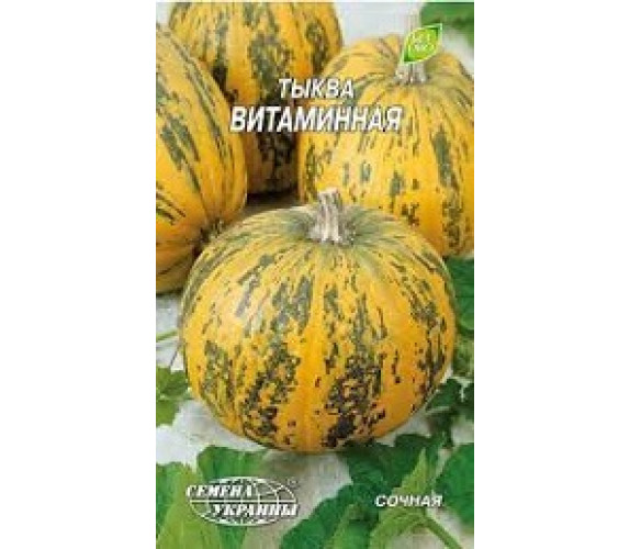 Гарбуз мускатний Вітамінний Евро 3 г
