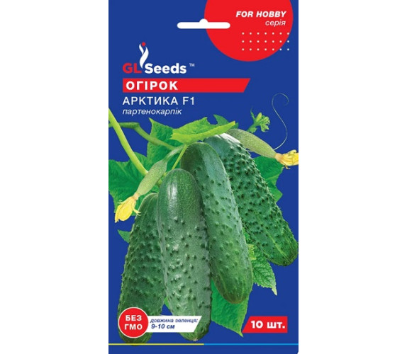 Огірок Арктика F1 GL Seeds 10 насін