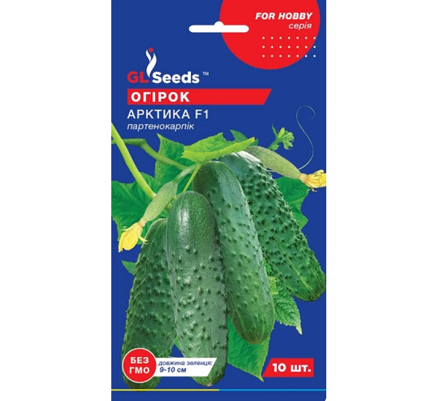Огірок Арктика F1 GL Seeds 10 насін