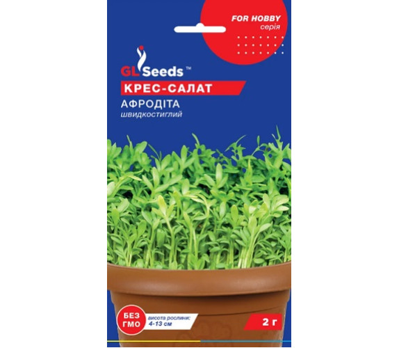 Крес-салат Афродіта GL Seeds 2г