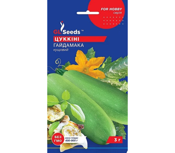 Кабачок Гайдамака GL Seeds 3 г