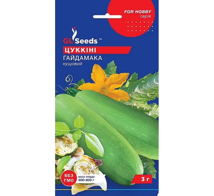 Кабачок Гайдамака GL Seeds 3 г
