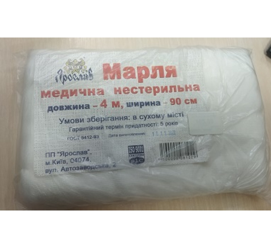 Марля медицинская нестерильная 4 м*0,9м
