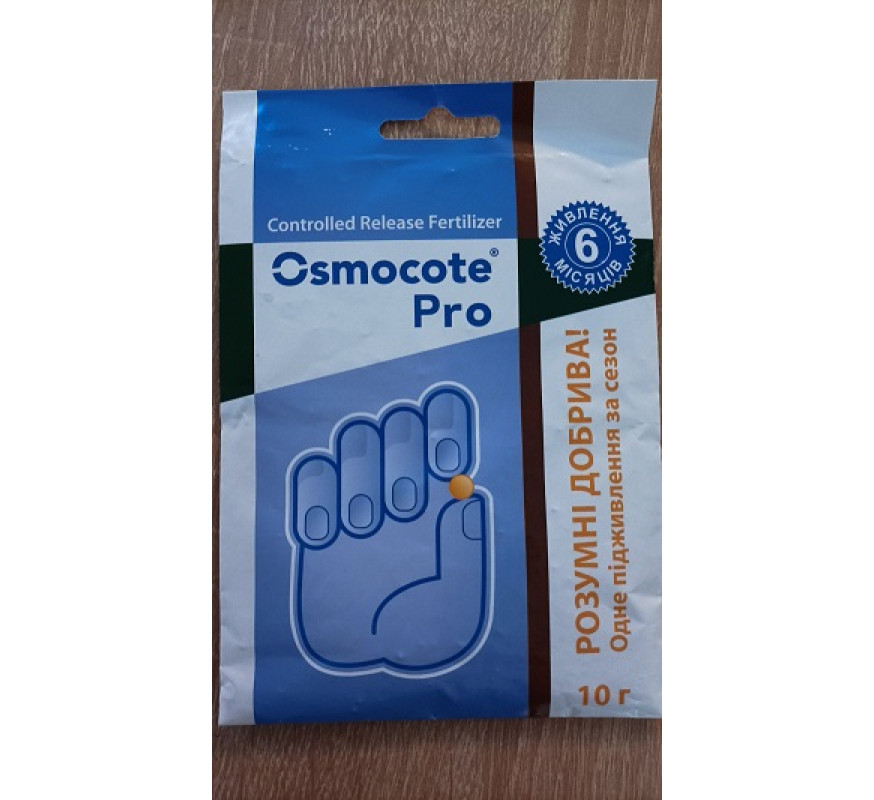 Добриво Osmocote pro 10г 6міс Голандія пакетик