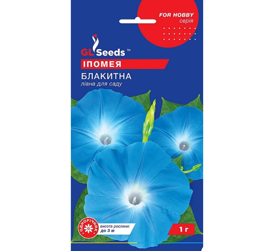 Ипомея Голубая GL Seeds 1г