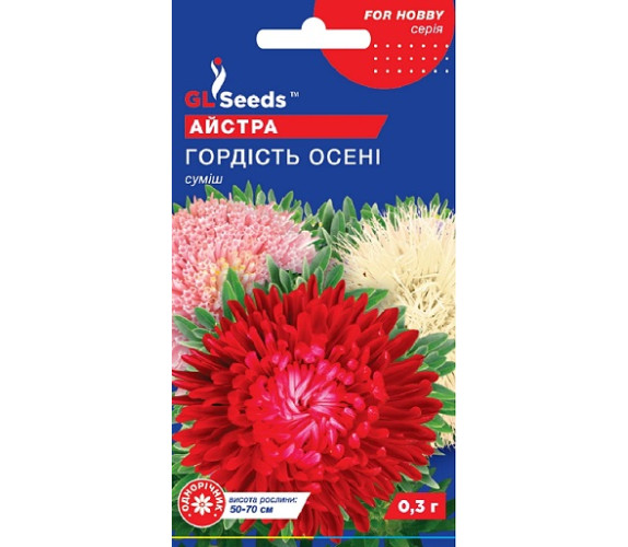 Айстра Гордість осені суміш букетна GL Seeds 0,3г