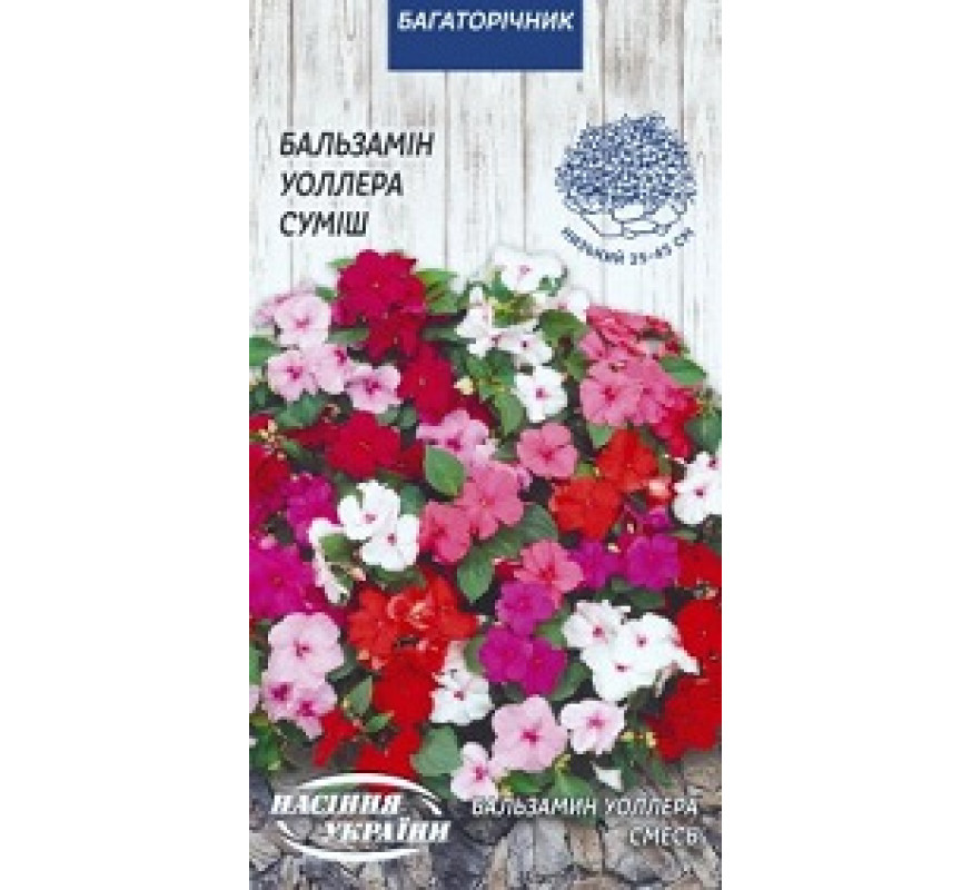 ,Квіти Бальзамін Уоллера суміш БР 0,1г
