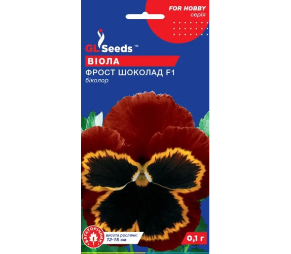 Фіалка (віола) Фрост шоколад F1 GL Seeds 0.1г Фіалка (віола) Фрост шоколад F1 GL Seeds 0.1г