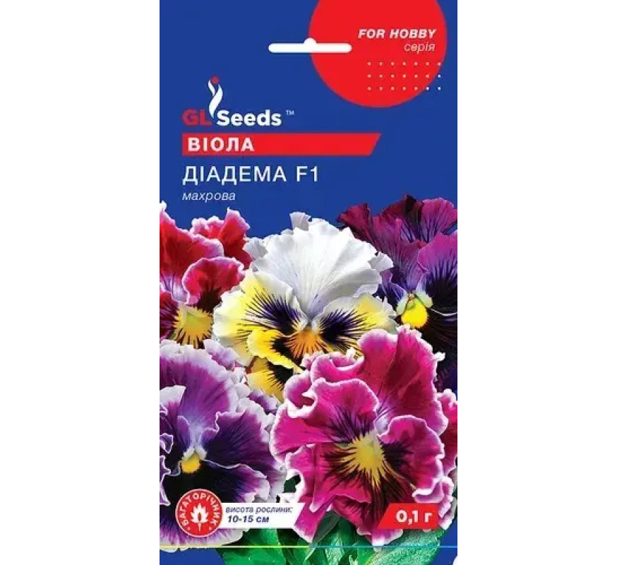 Фіалка (віола) Діадема F1 GL Seeds 0.1г