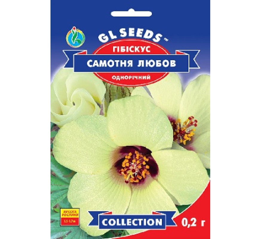 Гибискус Одинокая любовь GL Seeds 0,2г