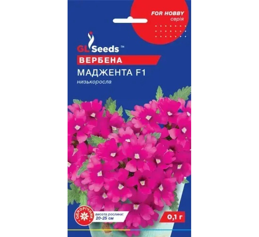 Вербена Маджента F1 GL Seeds 0,1г