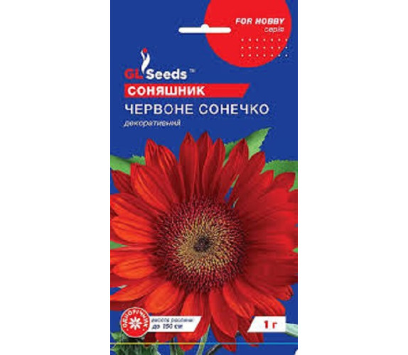 Соняшник Червоне сонечко декор GL Seeds 1г Соняшник Червоне сонечко декор GL Seeds 1г